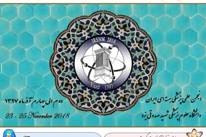 حضور پرتونگار پرشیا در بیست و دومین همایش سالیانه پزشکی هسته ای ایران